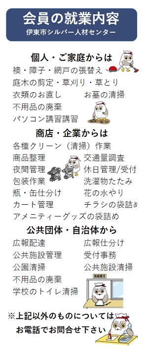 こんな仕事を待っています