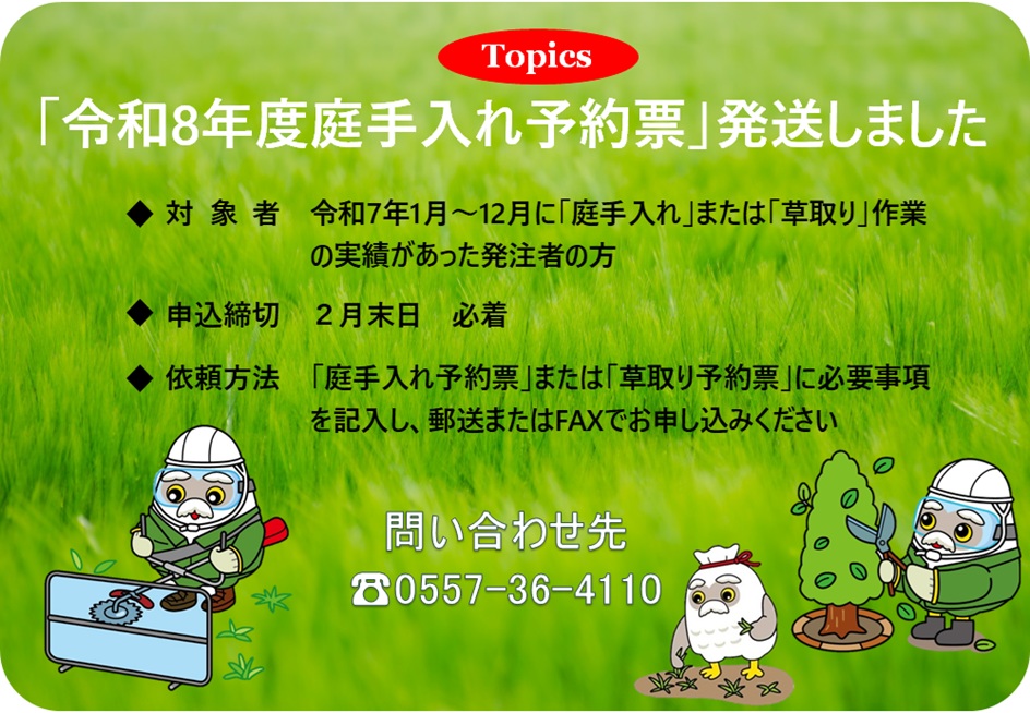 ������\��[���t�̂��ē�