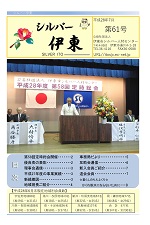 第61号表紙