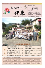 第62号表紙