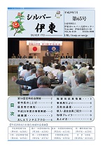 第65号表紙