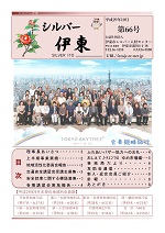 第66号表紙