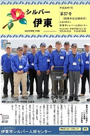 30周年記念号表紙