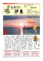 第67号表紙