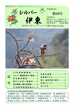 第68号表紙
