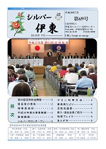 第69号表紙
