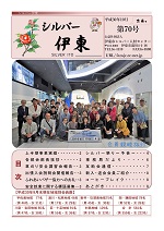 第70号表紙