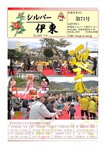 第71号表紙