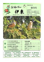 第72号表紙