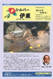 臨時増刊号表紙