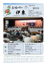 第73号表紙