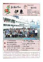 第74号表紙