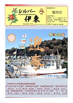 第75号表紙