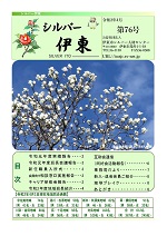 第76号表紙