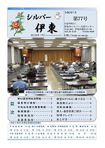 第77号表紙