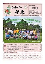 第78号表紙