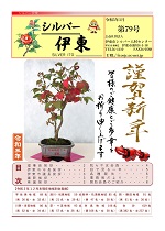 第79号表紙