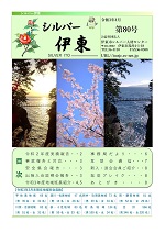 第80号表紙