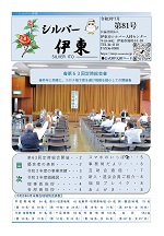 第81号表紙
