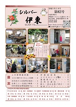 第82号表紙