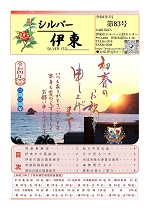 第83号表紙