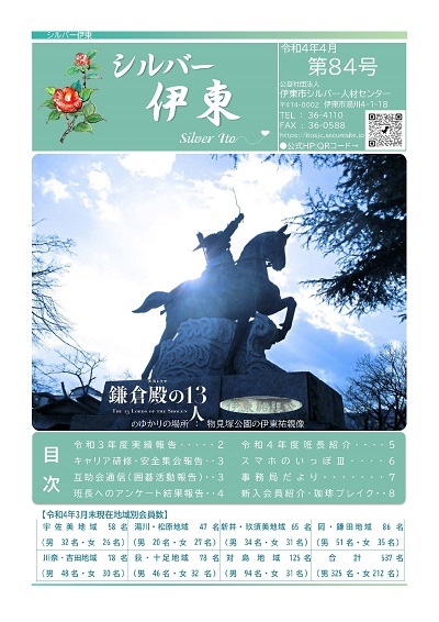 第84号表紙