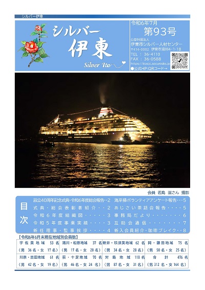 第93号表紙