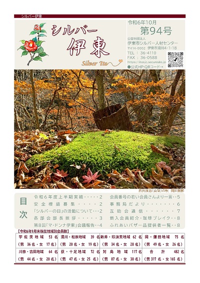 第94号表紙