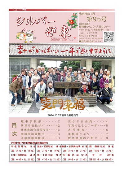 第95号表紙