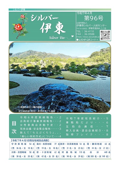 第96号表紙