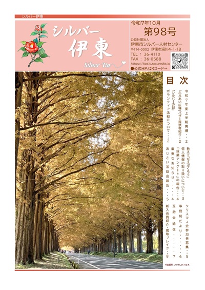 第98号表紙