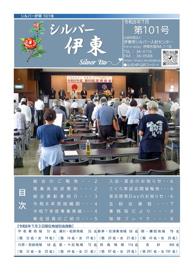 第101号表紙