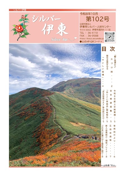 第102号表紙